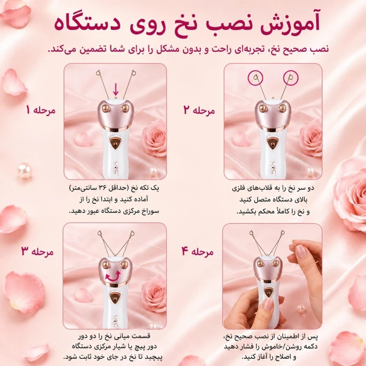 بند انداز برقی لاک لایچی (LAC LAICHY) مدل L-2677