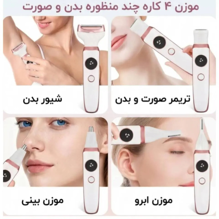 اپیلاتور اصلاح موی بدن لایچی (Laichy) مدل L-6006 اورجینال | ۴ کاره و شارژی
