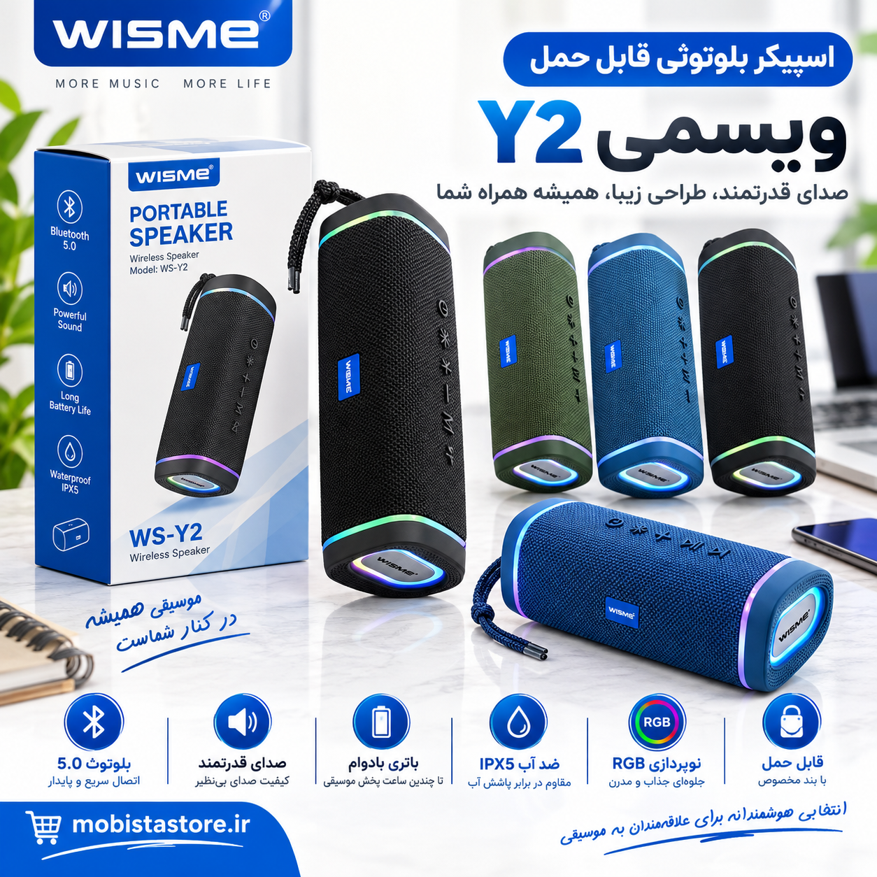 اسپیکر بلوتوثی قابل حامل ویسمیY2