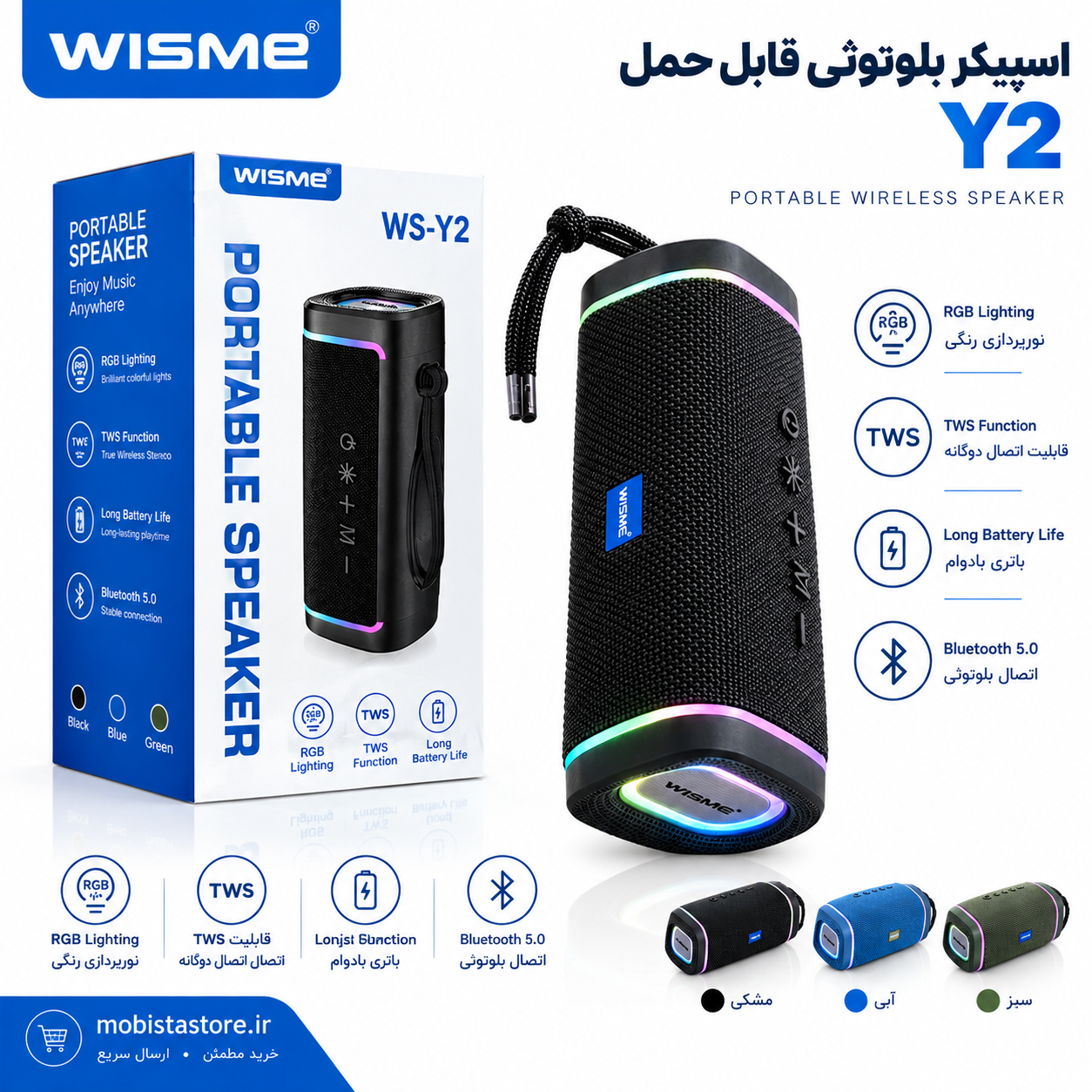 اسپیکر بلوتوثی قابل حامل ویسمیY2