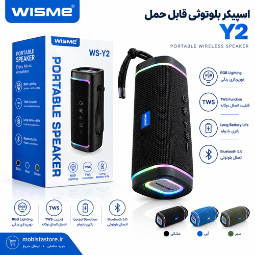 اسپیکر بلوتوثی قابل حامل ویسمیY2