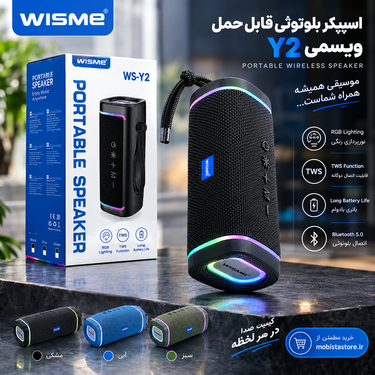 اسپیکر بلوتوثی قابل حامل ویسمیY2