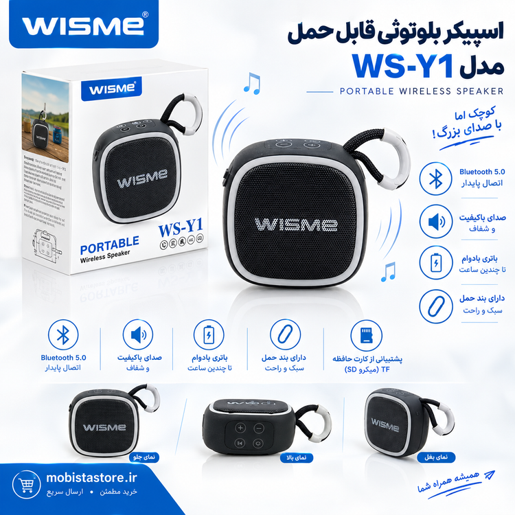 اسپیکر بلوتوثی قابل حمل مدل WS-Y1