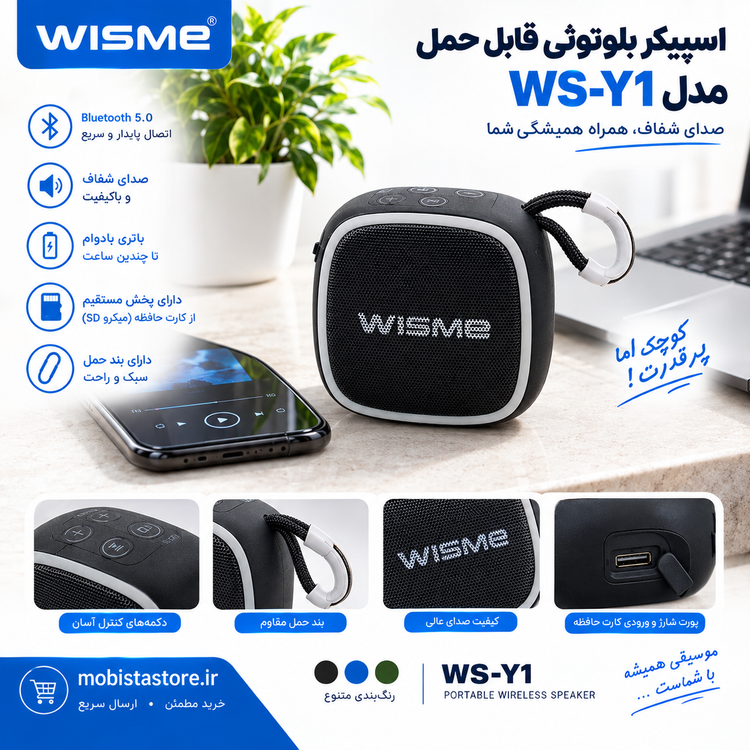 اسپیکر بلوتوثی قابل حمل مدل WS-Y1