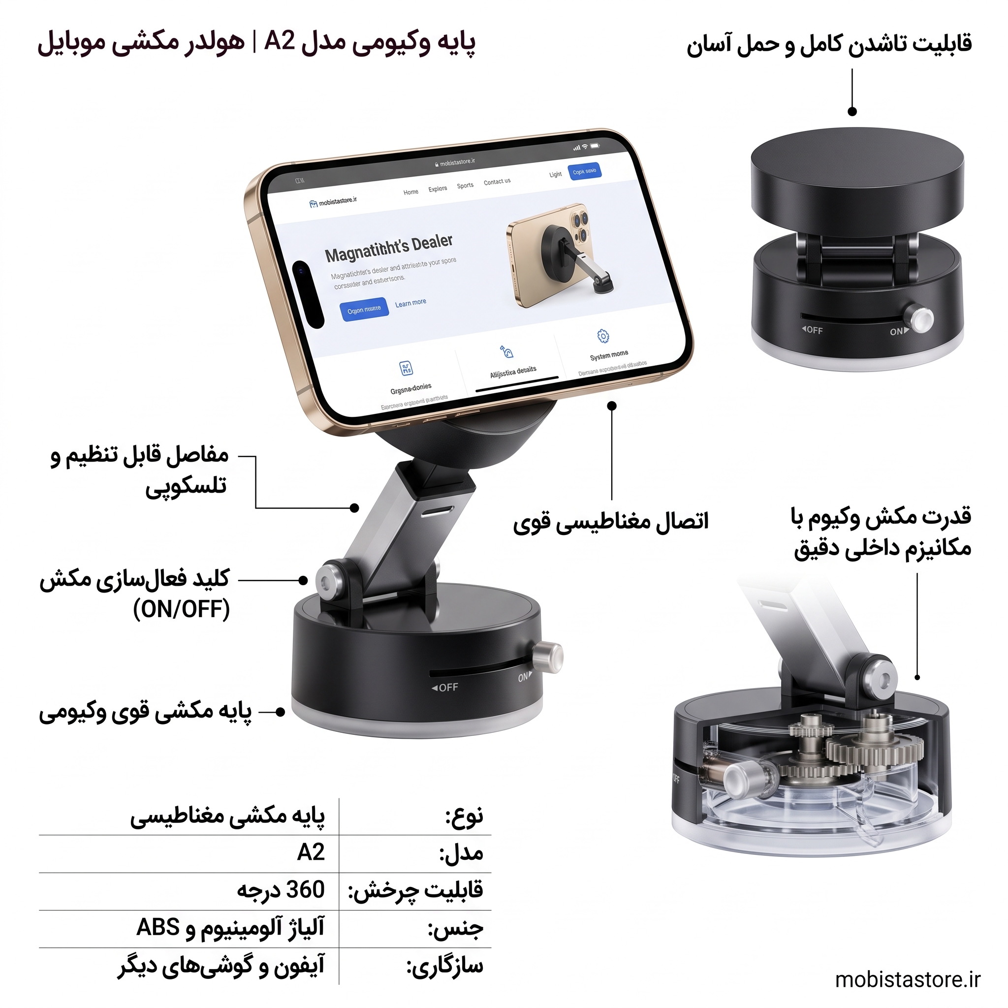 پایه وکیومی مدل A2 | هولدر مکشی موبایل