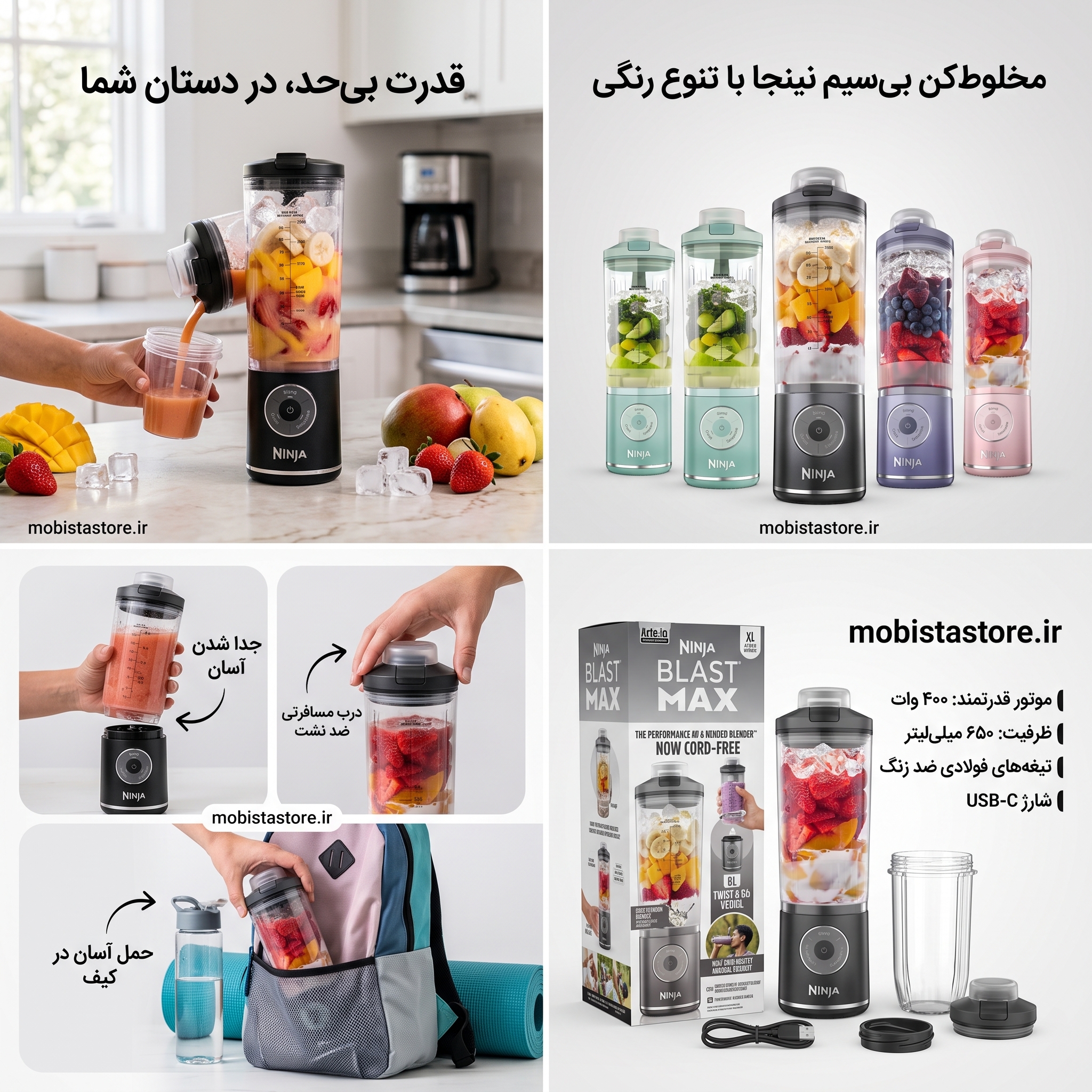 مخلوط‌کن قابل حمل Ninja Blast Max BC251 | شیکر/بلندر بی‌سیم نینجا تک درب اصلی
