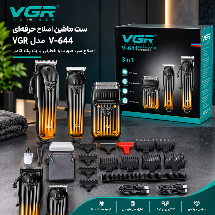 ست ماشین اصلاح حرفهای VGR مدل V-644 | اصلاح سر، صورت و خطزنی با یک پک کامل