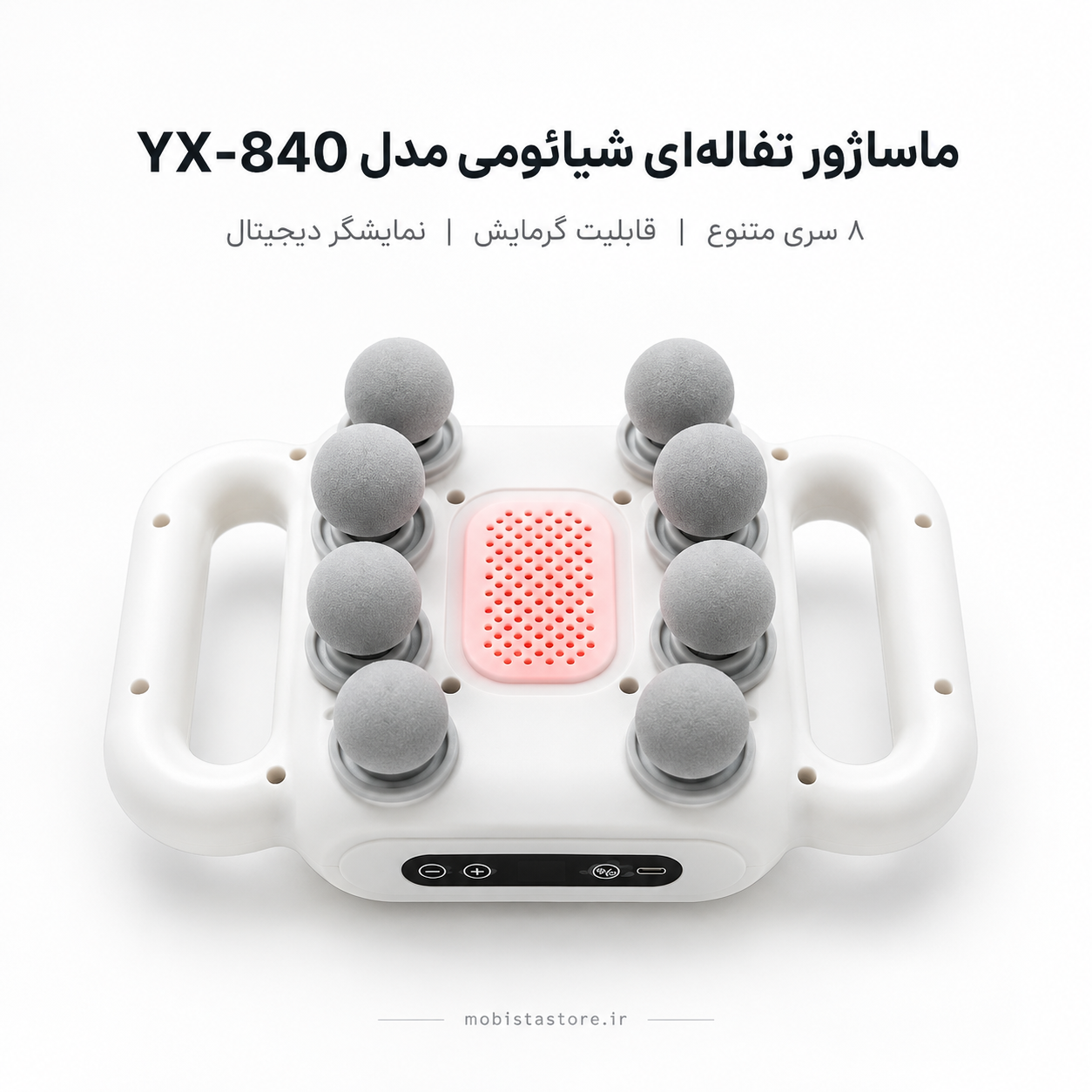 ماساژور تفاله‌ای Fascia Gun مدل YX-840 | با قابلیت گرمایش و نمایشگر دیجیتال