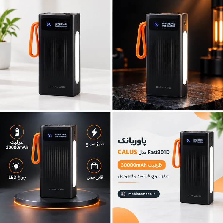 پاوربانک CALUS مدل Fast301D ظرفیت 30000mAh | شارژ سریع، قدرتمند و قابلحمل
