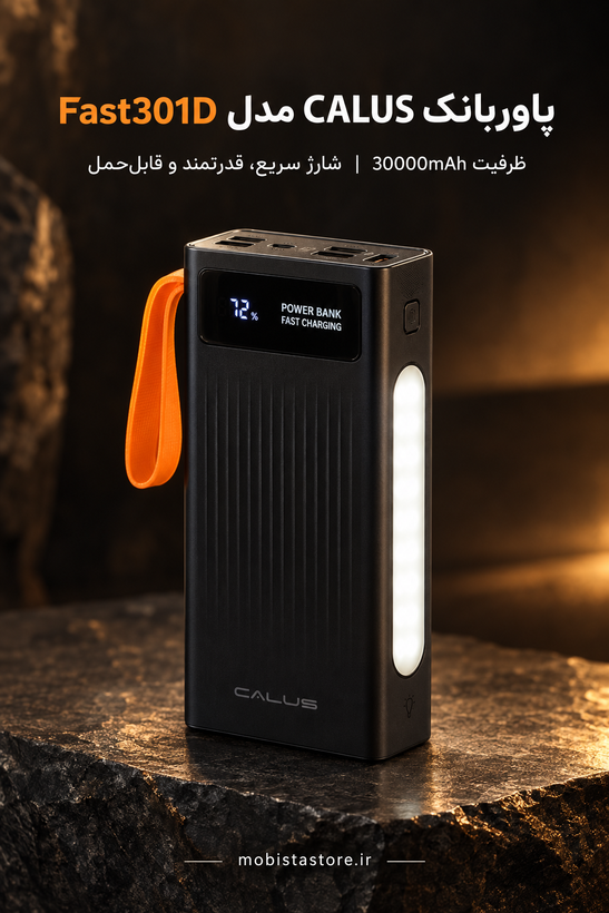 پاوربانک CALUS مدل Fast301D ظرفیت 30000mAh | شارژ سریع، قدرتمند و قابلحمل