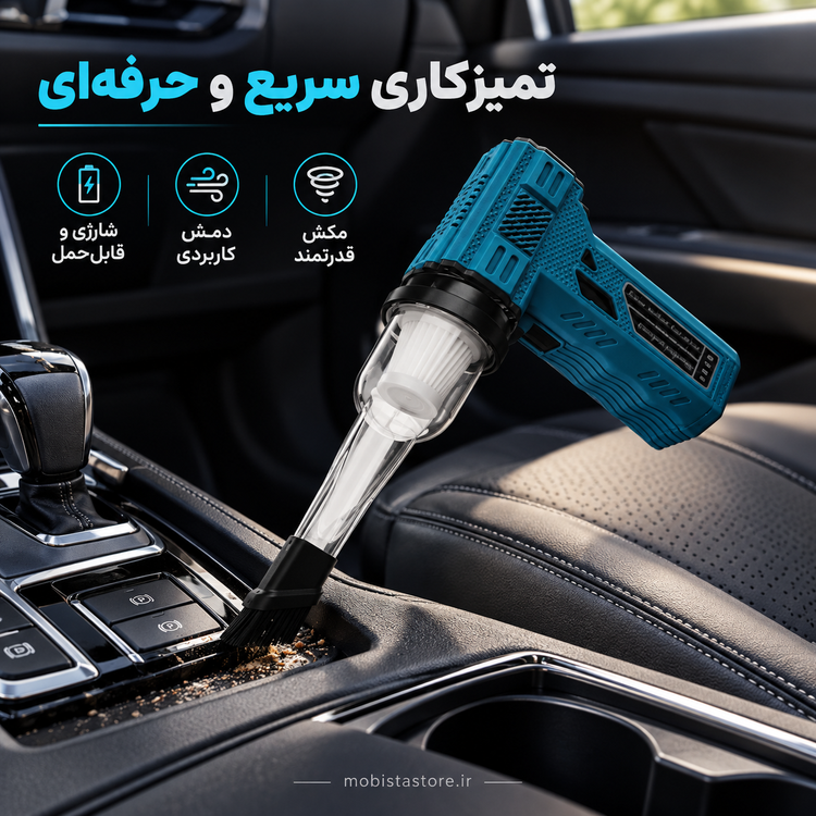 جت فن دمنده و مکنده مدل F036-1 | پرقدرت، شارژی و چندکاره