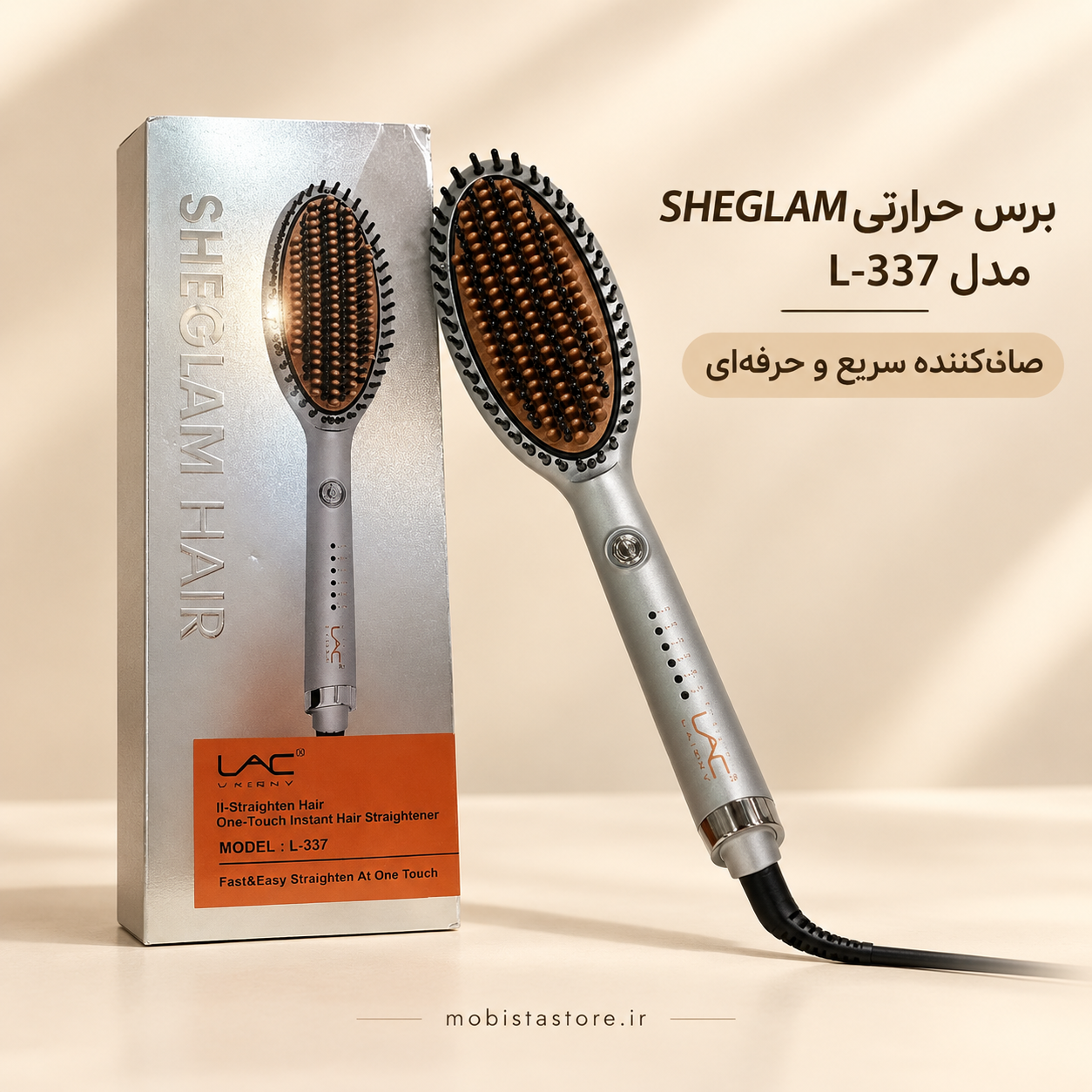 برس حرارتی SHEGLAM مدل L-337 | صافکننده سریع با طراحی حرفهای