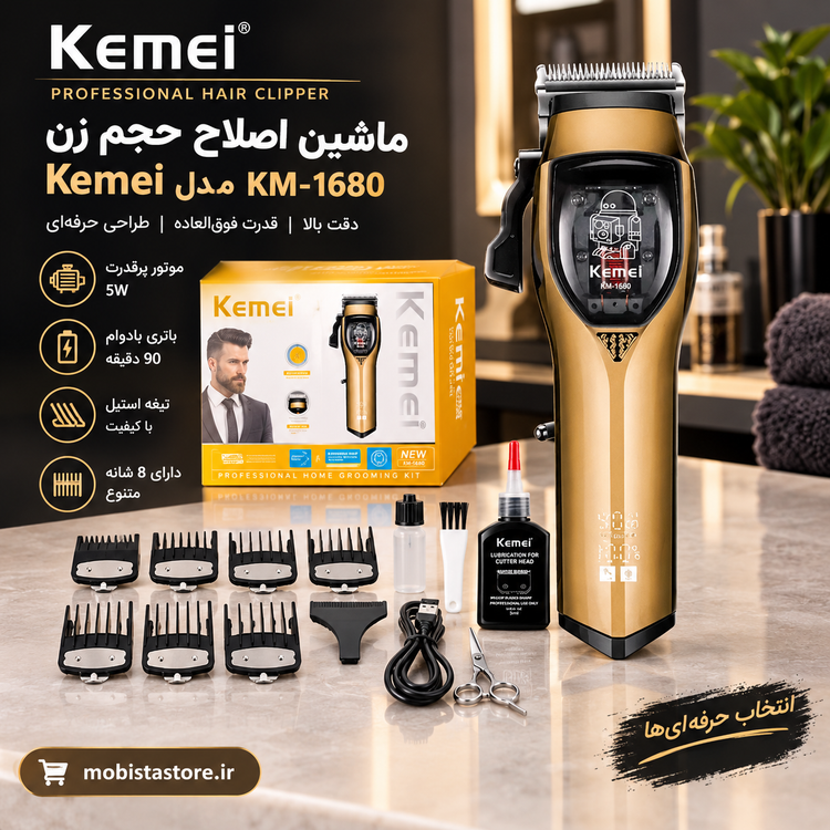 ماشین اصلاح حجم زن Kemei مدل KM-1680