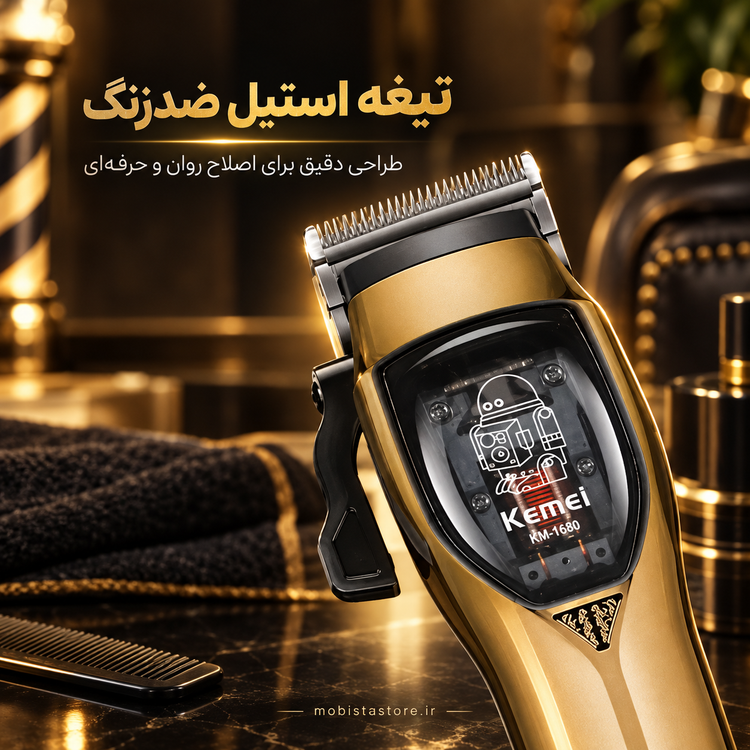 ماشین اصلاح حجم زن Kemei مدل KM-1680