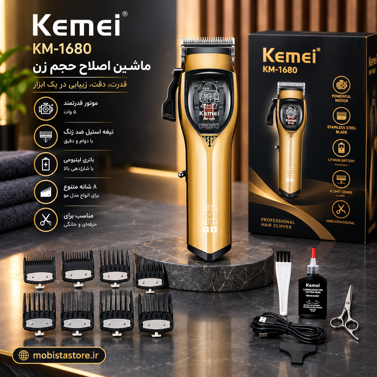 ماشین اصلاح حجم زن Kemei مدل KM-1680