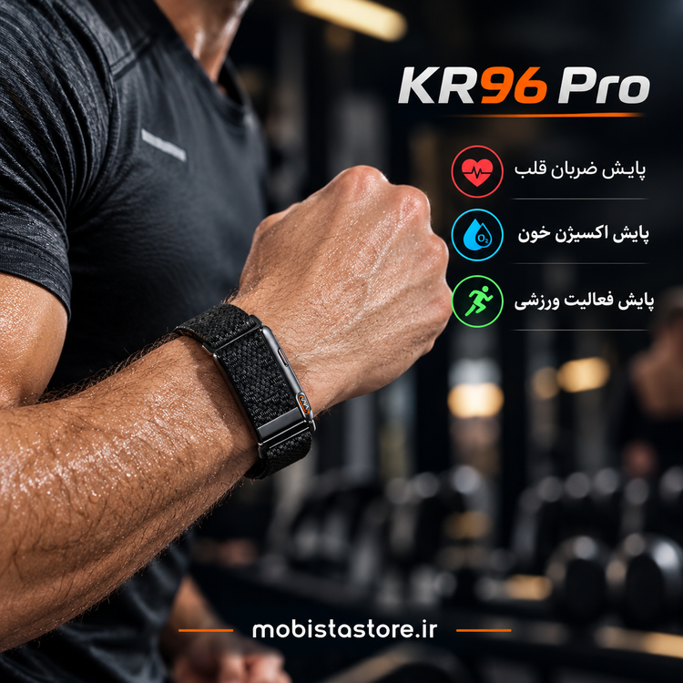 مچبند هوشمند ورزشی KR96 Pro | پایش سلامت، ضربان قلب و نمایش اعلانها