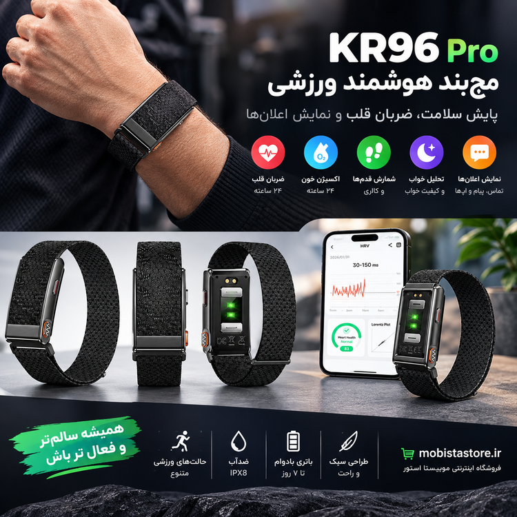 مچبند هوشمند ورزشی KR96 Pro | پایش سلامت، ضربان قلب و نمایش اعلانها