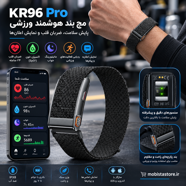 مچبند هوشمند ورزشی KR96 Pro | پایش سلامت، ضربان قلب و نمایش اعلانها