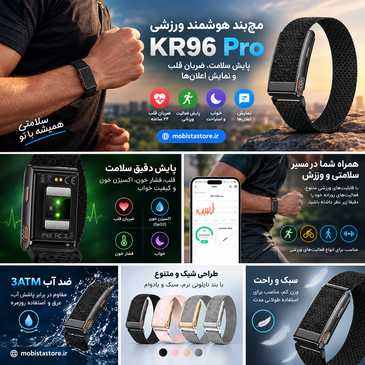 مچبند هوشمند ورزشی KR96 Pro | پایش سلامت، ضربان قلب و نمایش اعلانها