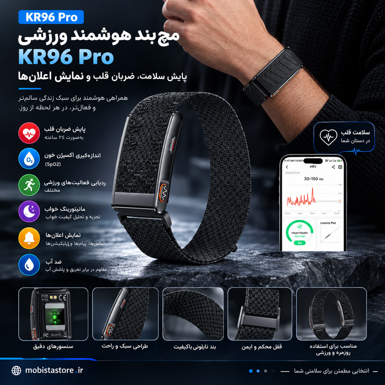مچبند هوشمند ورزشی KR96 Pro | پایش سلامت، ضربان قلب و نمایش اعلانها