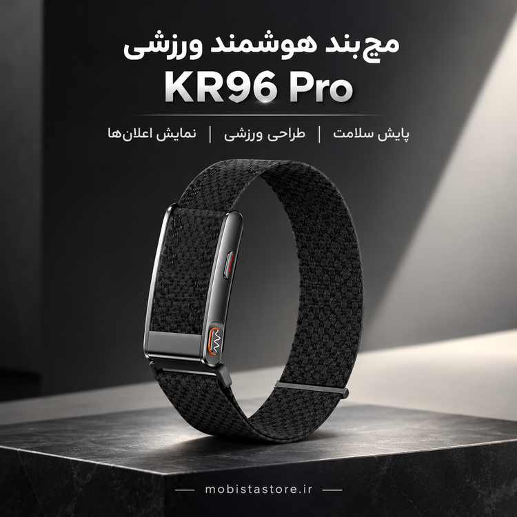 مچبند هوشمند ورزشی KR96 Pro | پایش سلامت، ضربان قلب و نمایش اعلانها