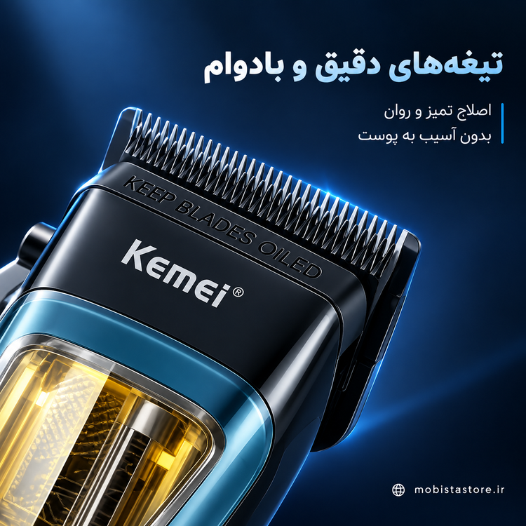 ماشین اصلاح موی سر و صورت شارژی کیمی مدل KM-1911