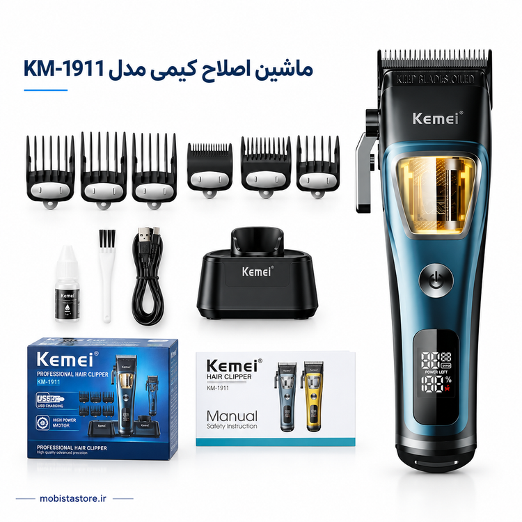 ماشین اصلاح موی سر و صورت شارژی کیمی مدل KM-1911
