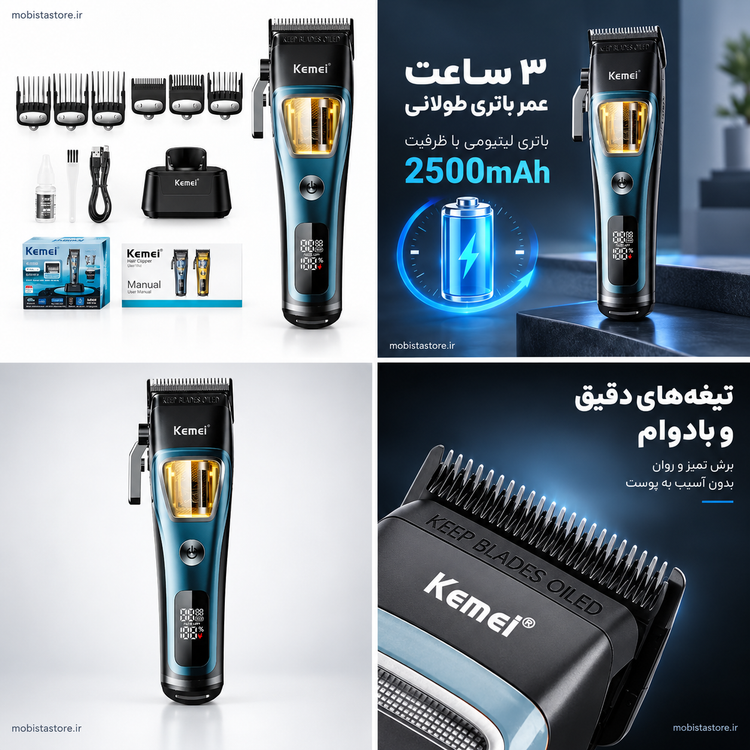ماشین اصلاح موی سر و صورت شارژی کیمی مدل KM-1911