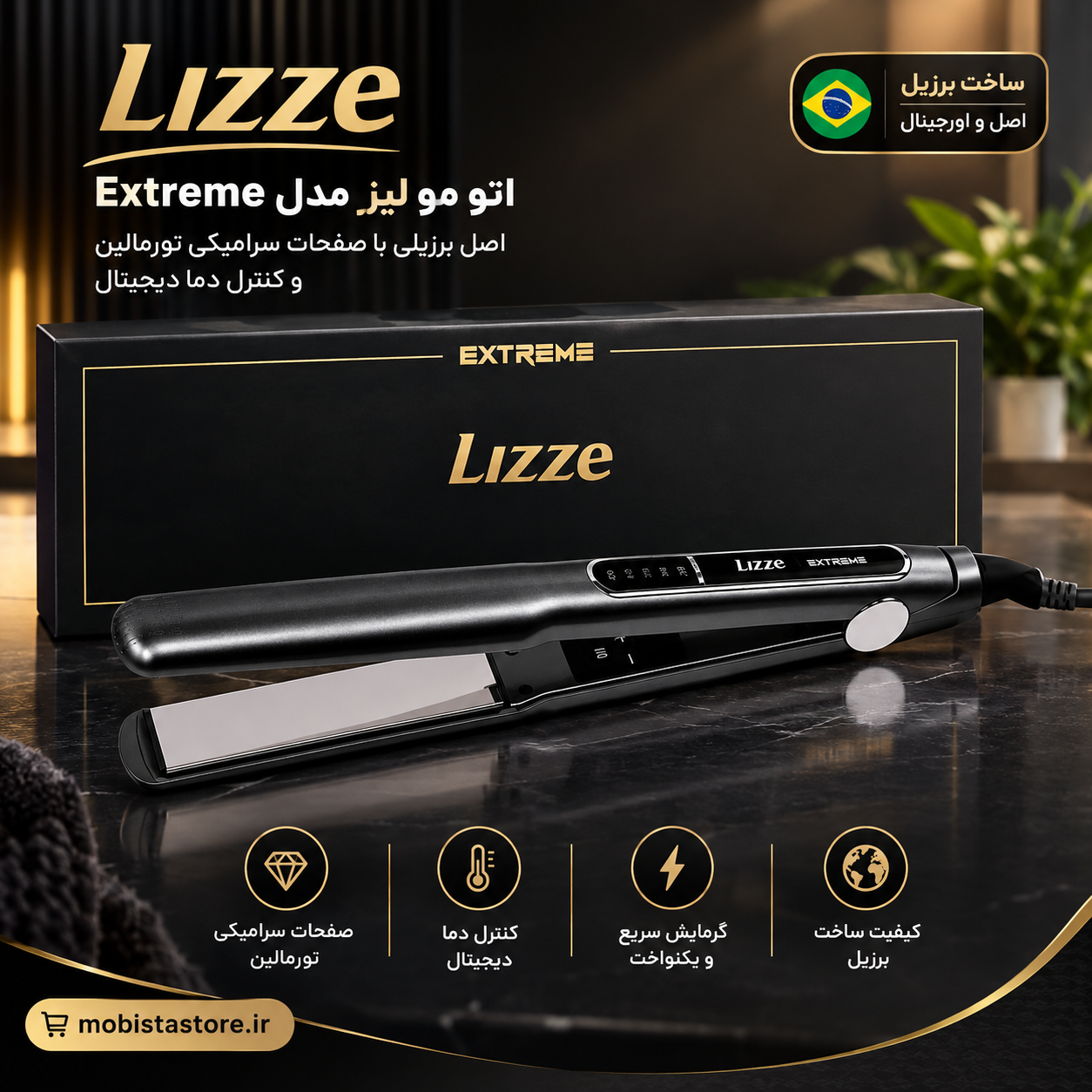 اتو مو لیز Lizze مدل Extreme اصل برزیلی با صفحات سرامیکی تورمالین و کنترل دما دیجیتال/اصلی و اورجینال