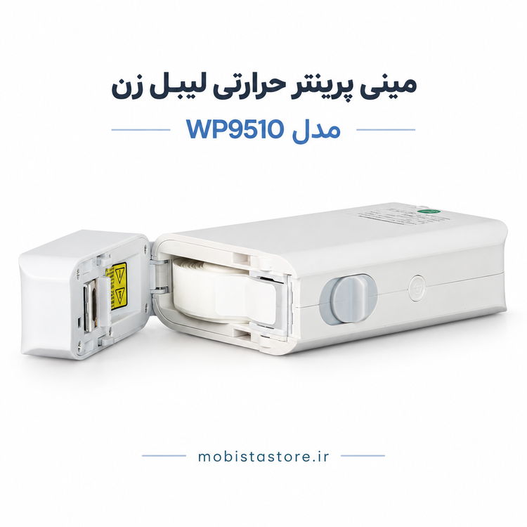 مینی پرینتر حرارتی و لیبلزن مدل WP9510 | چاپ بیسیم و بدون نیاز به جوهر