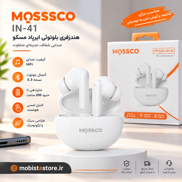 هندزفری بلوتوثی ایرپاد مسکو مدل IN-41