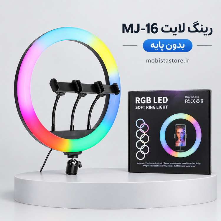 رینگ لایت مدل MJ-16 (بدون پایه)