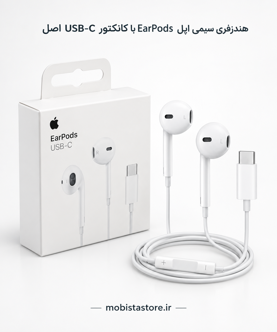 هندزفری سیمی اپل مدل EarPods با کانکتور USB-C اصل