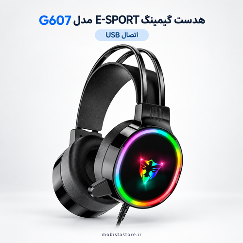 هدست گیمینگ E-SPORT مدل G607 (اتصال USB)