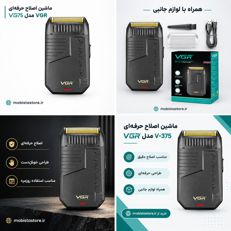 ماشین اصلاح حرفهای VGR مدل V-375
