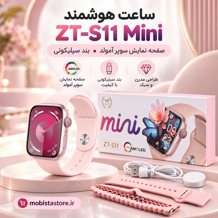 ساعت هوشمند ZT-S11 Mini با صفحه نمایش سوپر آمولد و بند سیلیکونی