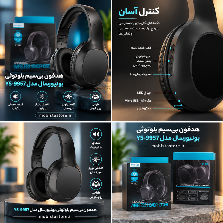 هدفون بیسیم بلوتوثی یونیورسال مدل YS-9957