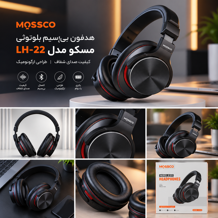 هدفون بیسیم بلوتوثی مسکو مدل LH-22
