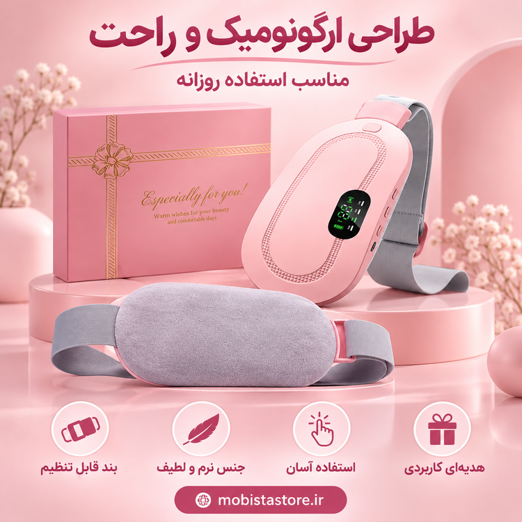ماساژور قاعدگی بانوان با گرمایش و لرزش هوشمند – تسکین درد شکم و عضلات اصلی و اورجینال