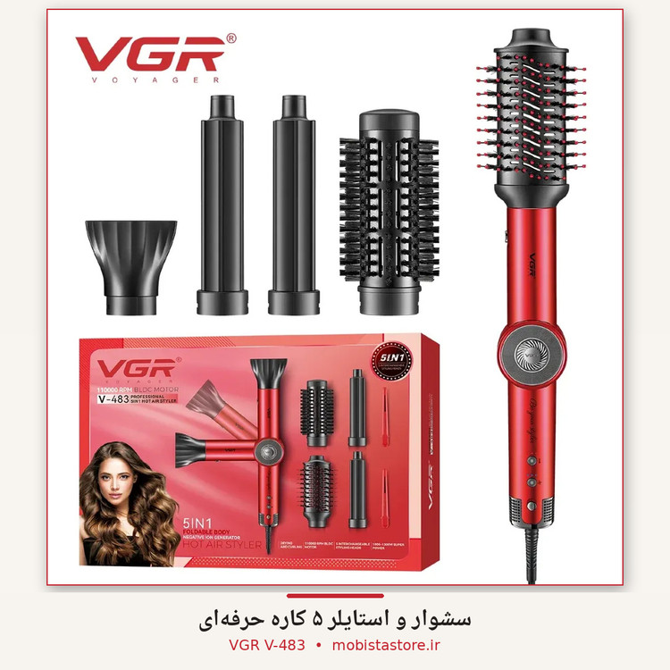 سشوار و استایلر ۵ کاره حرفهای وی جی آر (VGR) مدل V-483