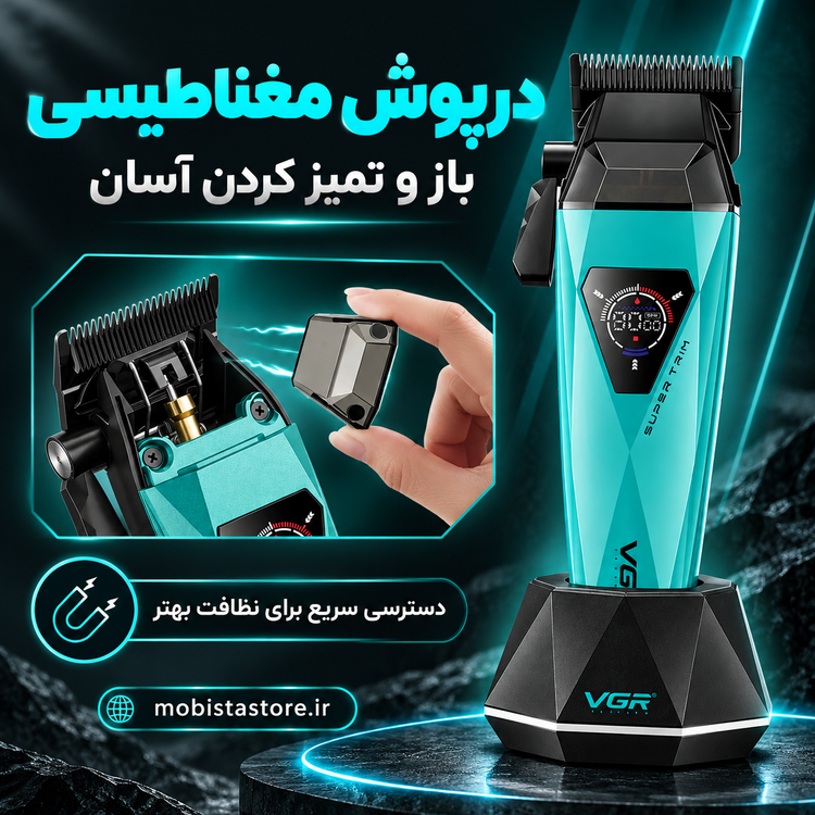 ماشین اصلاح دوقلو ویجیآر (VGR) مدل V877 s2