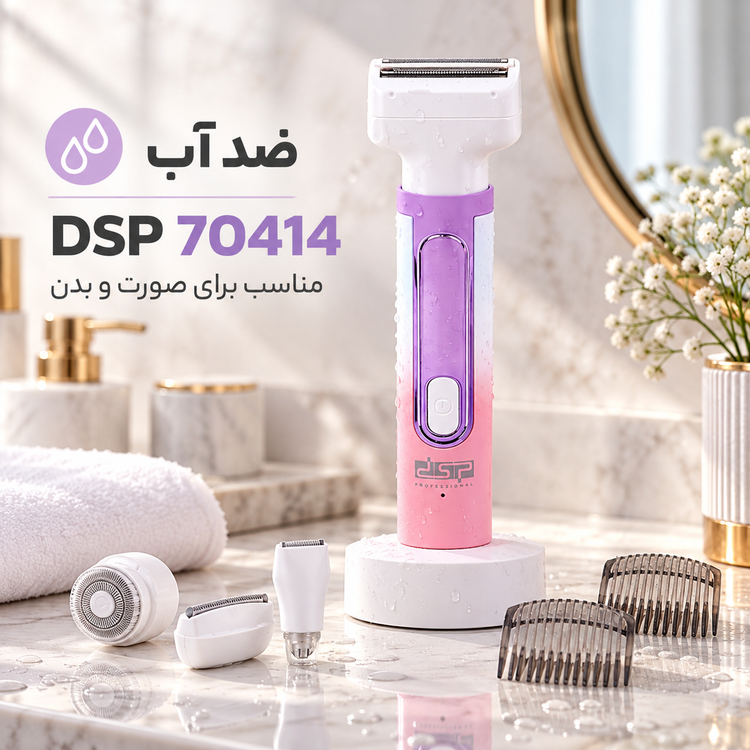 ماشین اصلاح ضد آب دی اس پی (DSP) مدل 70414 | مناسب برای صورت و بدن
