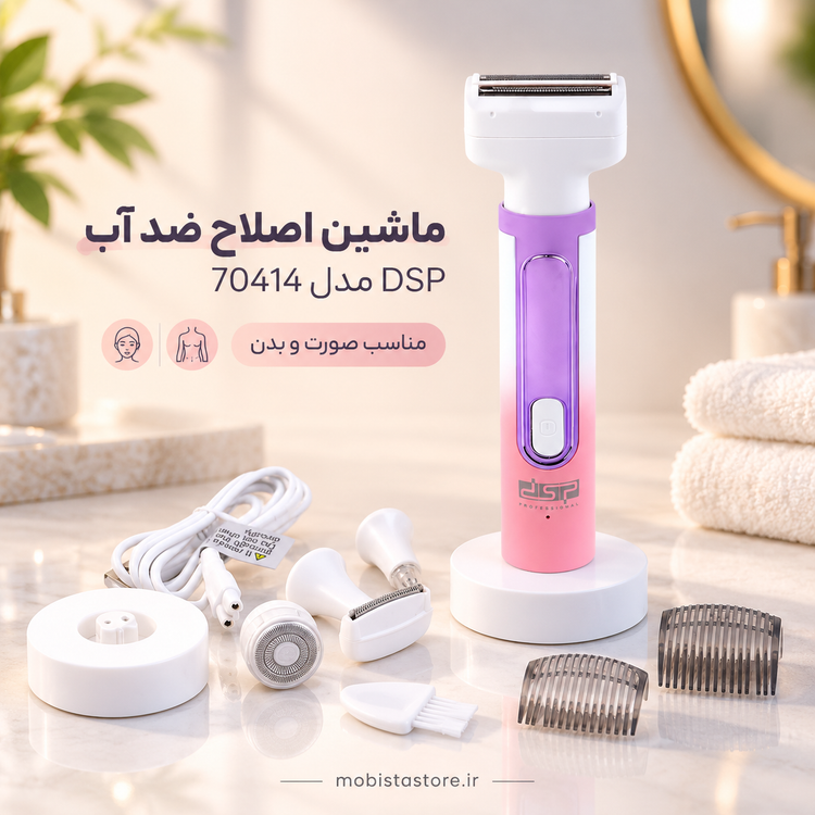 ماشین اصلاح ضد آب دی اس پی (DSP) مدل 70414 | مناسب برای صورت و بدن