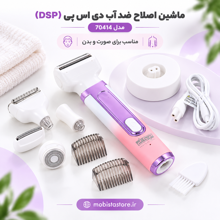 ماشین اصلاح ضد آب دی اس پی (DSP) مدل 70414 | مناسب برای صورت و بدن