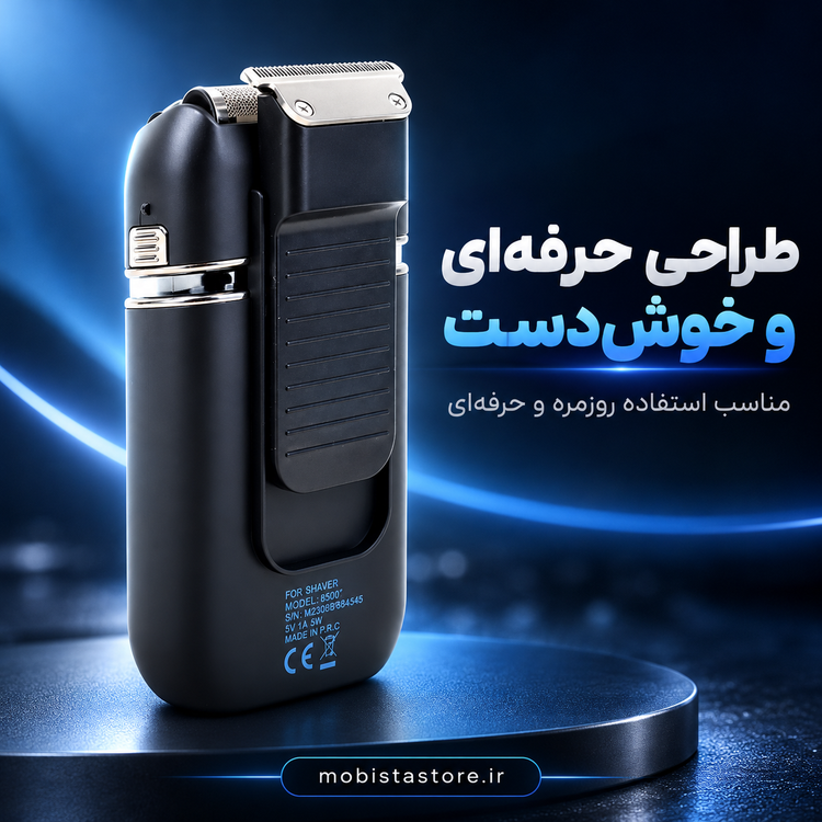 ماشین اصلاح حرفهای دی اس پی (DSP) مدل 60587 | موتور پرقدرت ۸۵۰۰ و تیغه برش مستقیم