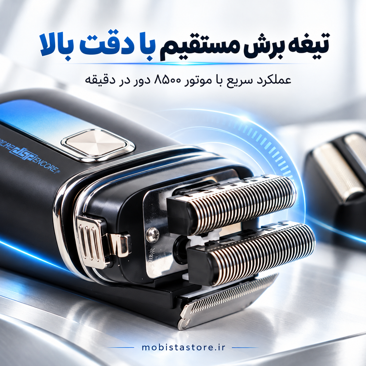 ماشین اصلاح حرفهای دی اس پی (DSP) مدل 60587 | موتور پرقدرت ۸۵۰۰ و تیغه برش مستقیم