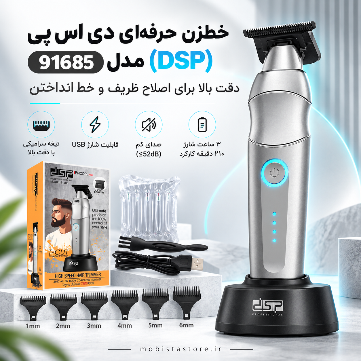خطزن حرفهای دی اس پی (DSP) مدل 91685 | دقت بالا برای اصلاح ظریف و خط انداختن
