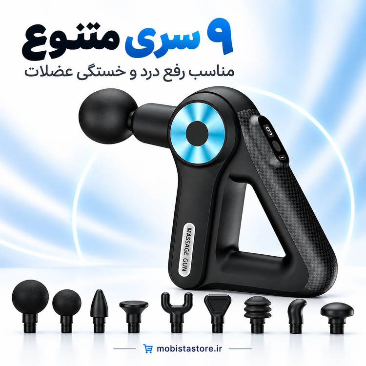 ماساژور تفنگی شارژی SL-8891 با ۹ سری متنوع؛ رفع درد و خستگی عضلات در خانه