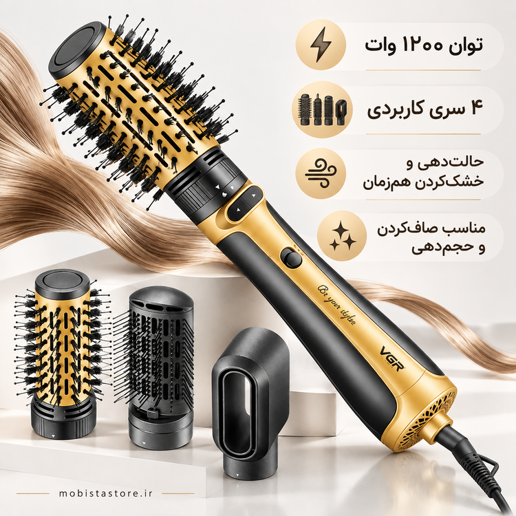 سشوار برسدار چرخشی VGR مدل V-495 | توان ۱۲۰۰ وات + حالتدهی حرفهای مو