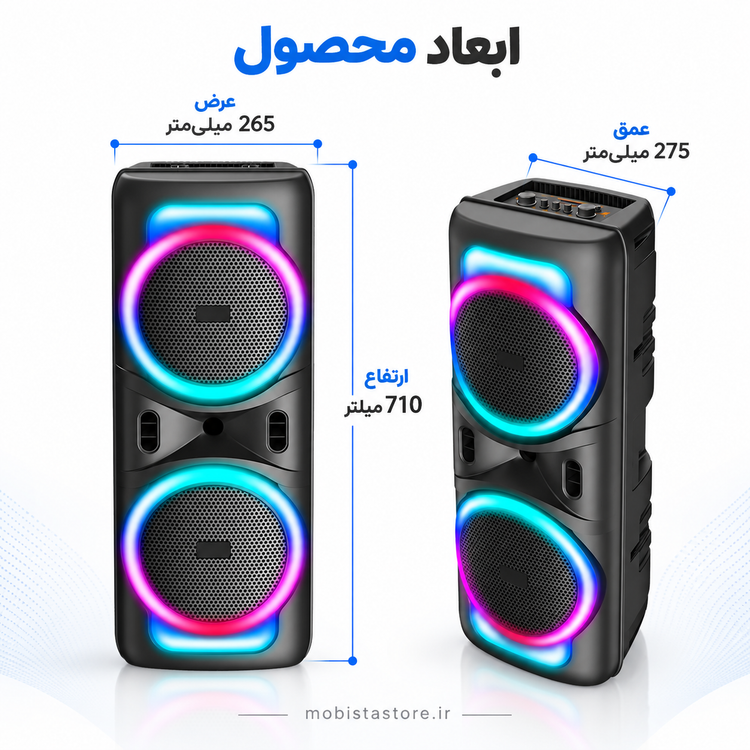 اسپیکر بلوتوثی قابل حمل مدل GY8849 با سابووفر و نورپردازی RGB